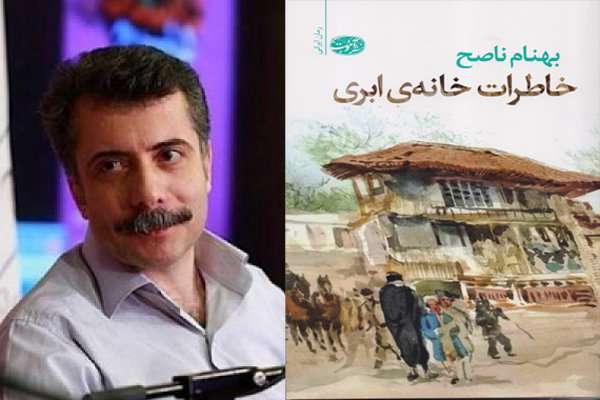 بهنام ناصح رمانی تازه نوشت بهنام ناصح رمانی تازه نوشت
