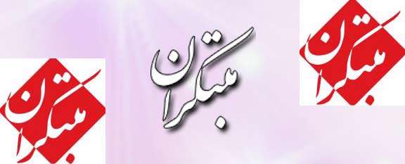 معرفی آموزشگاه دخترانه مبتکران