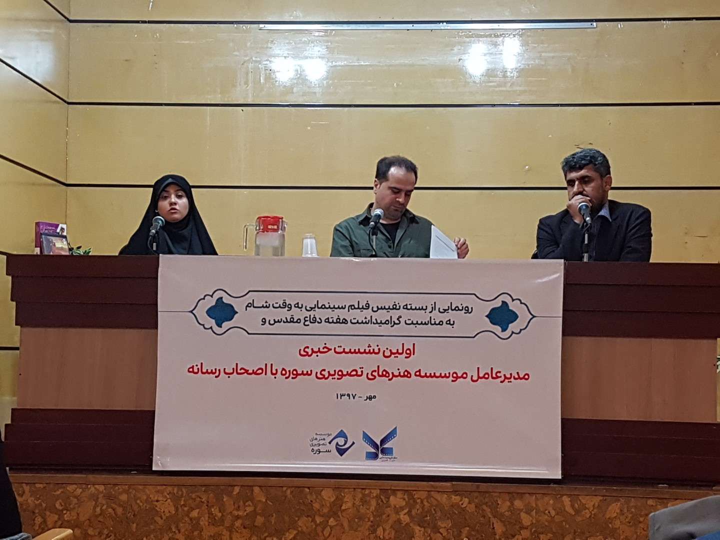 خرید و توزیع «هزارپا» از سوی موسسه ز سوره