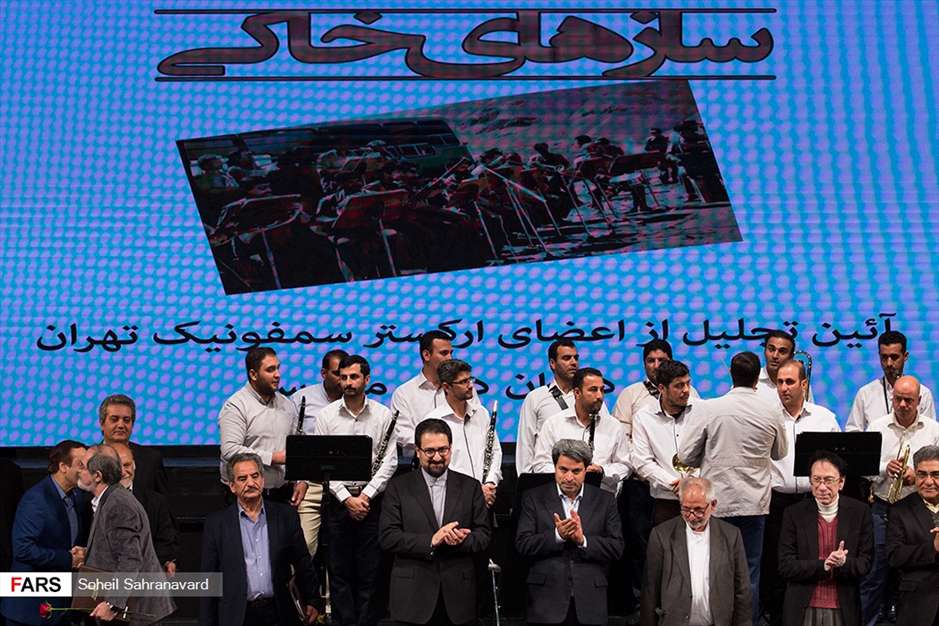 تجلیل از نوازندگان سازهای خاکی