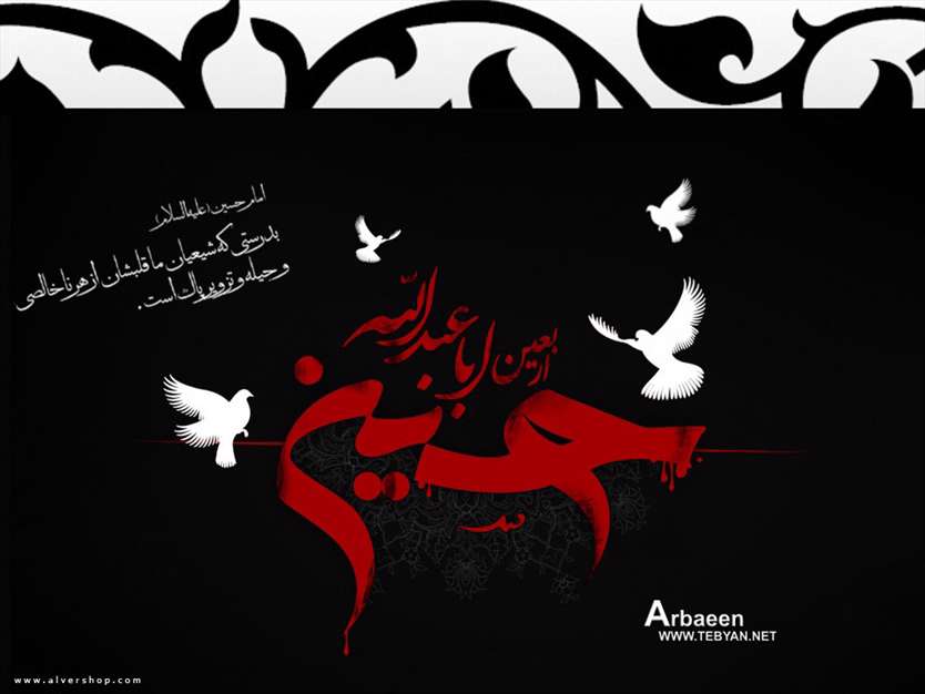 اربعین حسینی