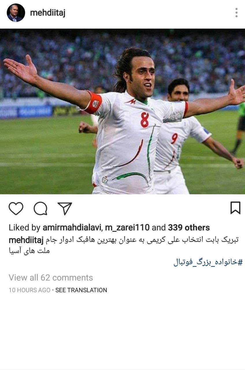 علی کریمی
