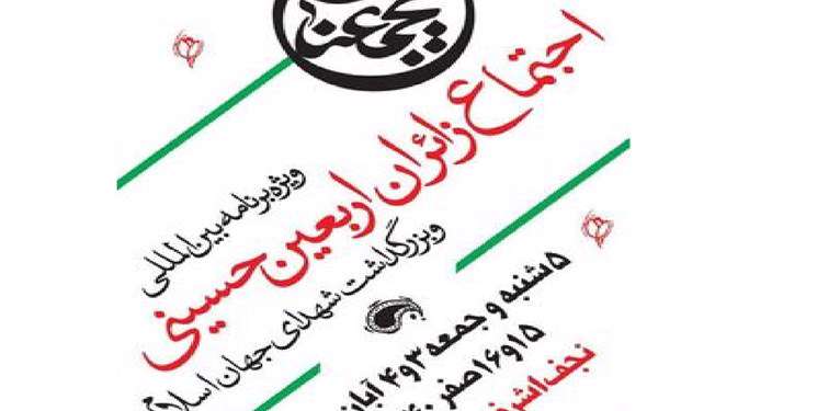 سخنرانی و مداحی 4 زبانه در اجتماع زائران اربعین سخنرانی و مداحی 4 زبانه در اجتماع زائران اربعین