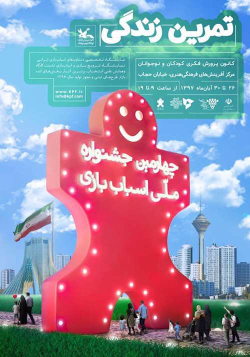 چهاریمن جشنواره