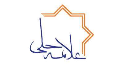 معرفی موسسه آموزشی علامه حلی