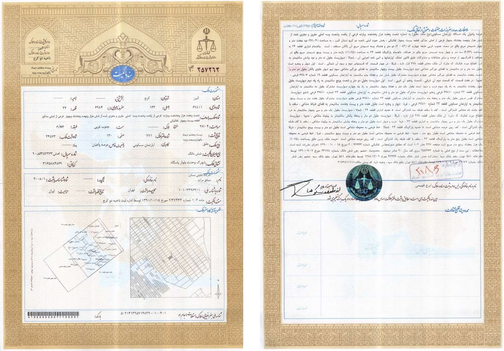 الزامات قانونی در تنظیم سند رسمی آپارتمان الزامات قانونی در تنظیم سند رسمی آپارتمان