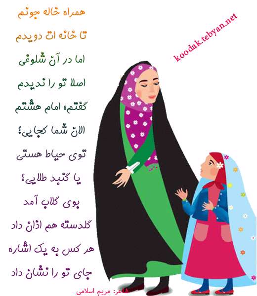 شما کجایی؟