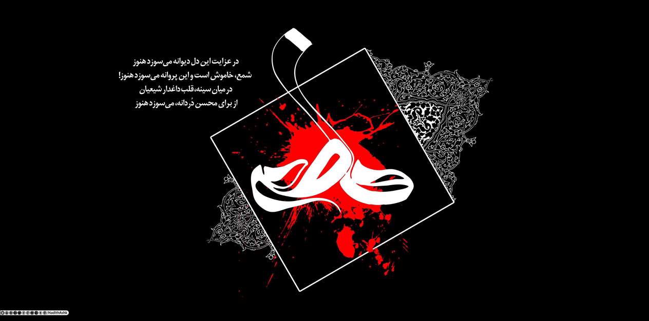شهادت امام حسین