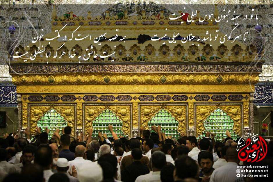 اربعین حسینی