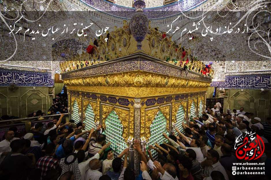 السلام علیک یا ابا عبدالله