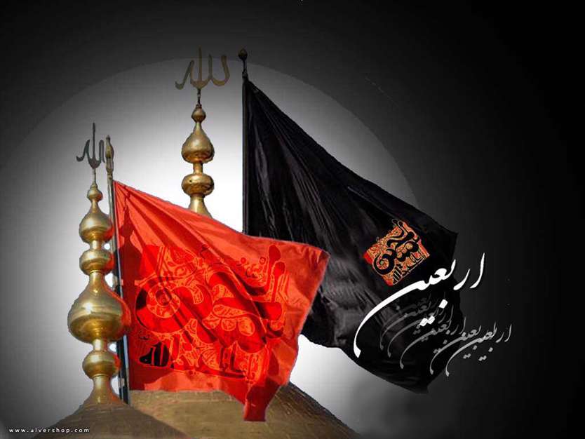 اربعین