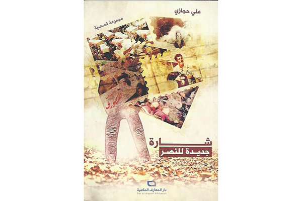 عرضه «نشان جدید پیروزی» در لبنان عرضه «نشان جدید پیروزی» در لبنان