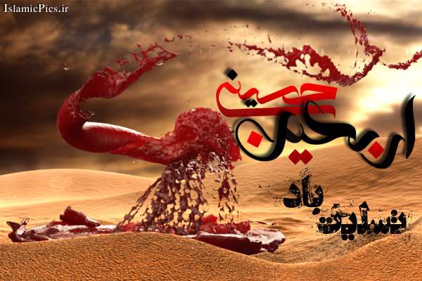 اربعین حسینی