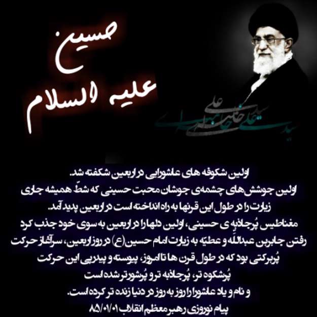 شهادت امام حسین
