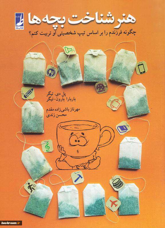 هنر شناخت بچه ها