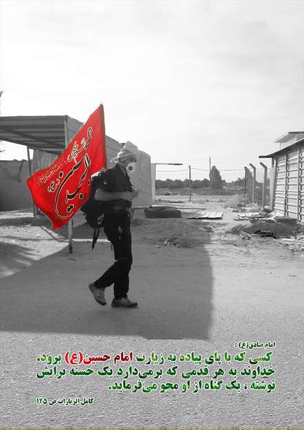 حدبثی از امام صادق در مورد اربعین
