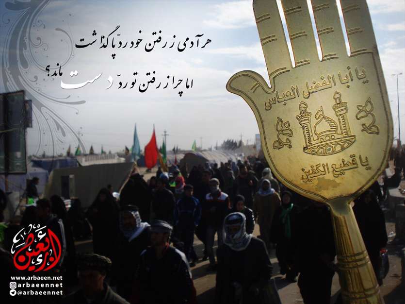 عزاداری اربعین حسینی