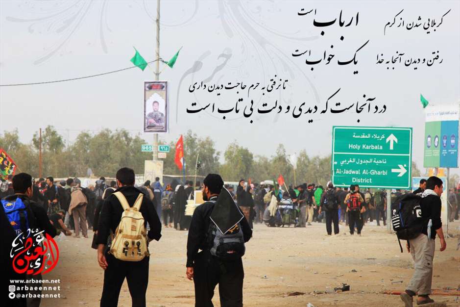 اربعین حسینی