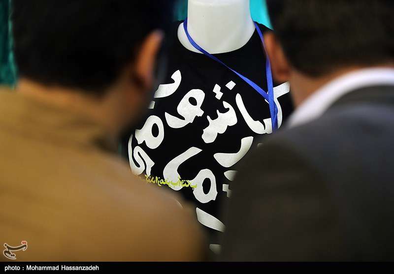 افتتاح سومین نمایشگاه لباس عاشورایی 