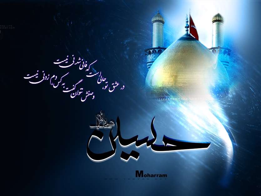 یاحسین