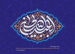 یا ابا عبدالله