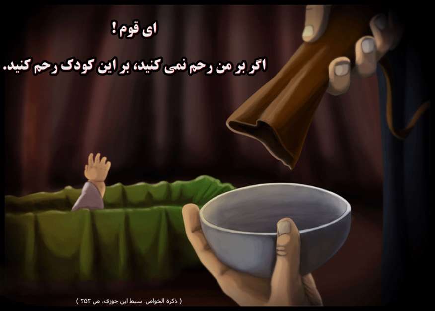 سوگواره برای حسین