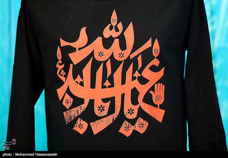 افتتاح سومین نمایشگاه لباس عاشورایی 