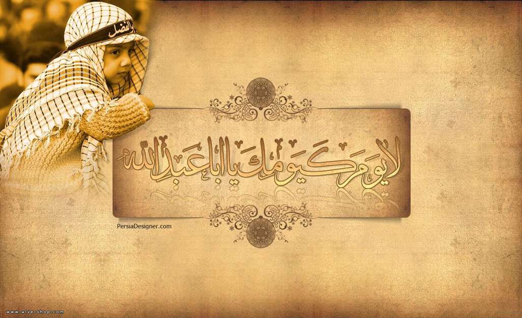 السلام علیک یا ابا عبدالله