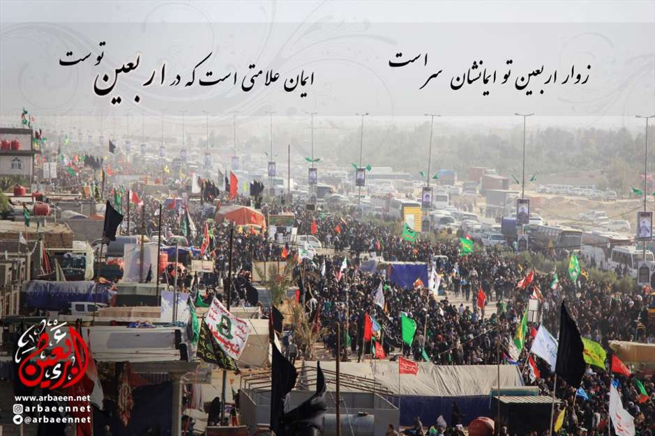 اربعین حسینی