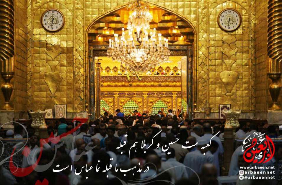 اربعین حسینی