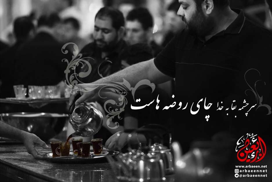 عزاداری اربعین
