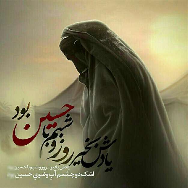 شهادت امام حسین