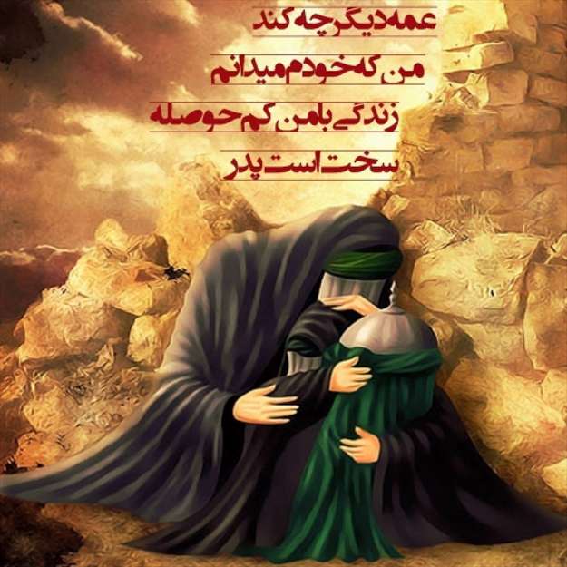 عزاداری برای امام حسین