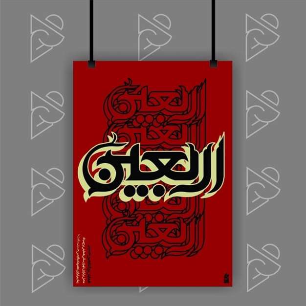 اربعین حسینی