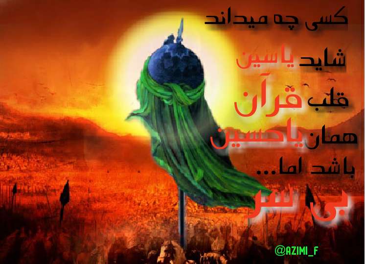 شهادت امام حسین