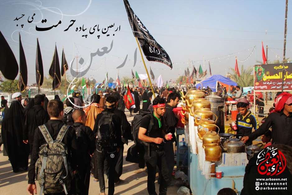 اربعین حسینی
