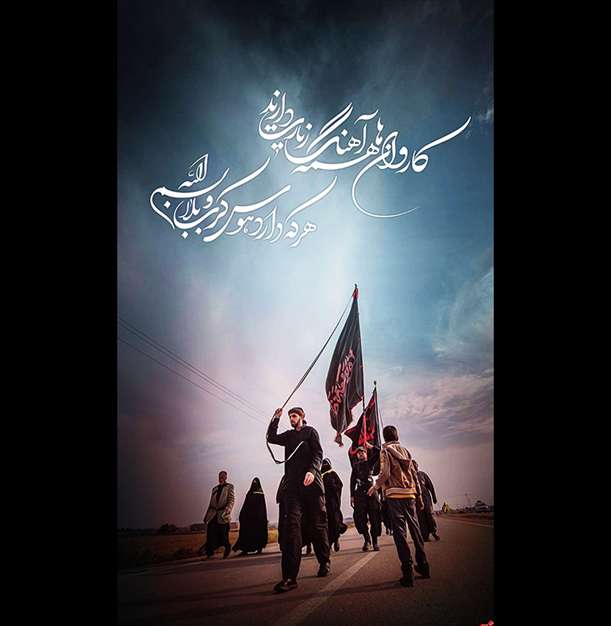 اربعین حسینی