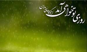 آغاز جشنواره بین المللی «فانوس انتظار ۲» همزمان با هفته وحدت آغاز جشنواره بین المللی «فانوس انتظار ۲» همزمان با هفته وحدت