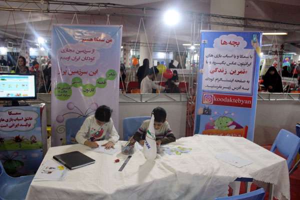 جشنواره ملی اسباب بازی