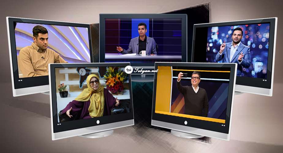 تلویزیون