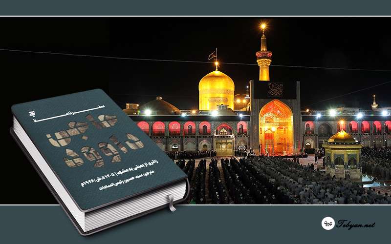 امام رضا