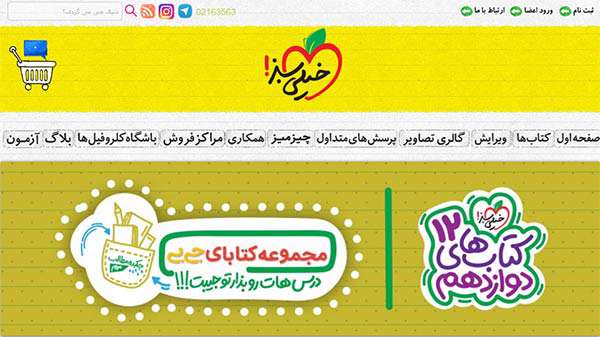انتشارات خیلی سبز انتشارات خیلی سبز