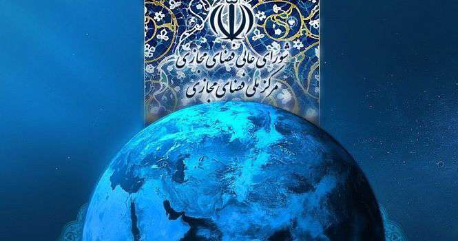شورای عالی فضای مجازی مصوبه الزامات حاکم بر اینترنت اشیا را ابلاغ کرد شورای عالی فضای مجازی مصوبه الزامات حاکم بر اینترنت اشیا را ابلاغ کرد
