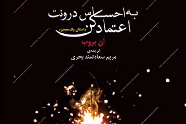 شرح سفر ماورایی یک نویسنده شرح سفر ماورایی یک نویسنده