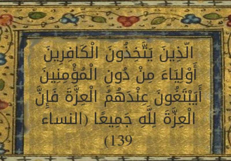 حفظ عزت مسلمانان سیاست اصلی پیامبر(ص) در پیمانهای بینالمللی حفظ عزت مسلمانان سیاست اصلی پیامبر(ص) در پیمانهای بینالمللی