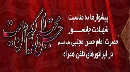 پیشوازها به مناسبت ایام آخر صفر پیشوازها به مناسبت ایام آخر صفر