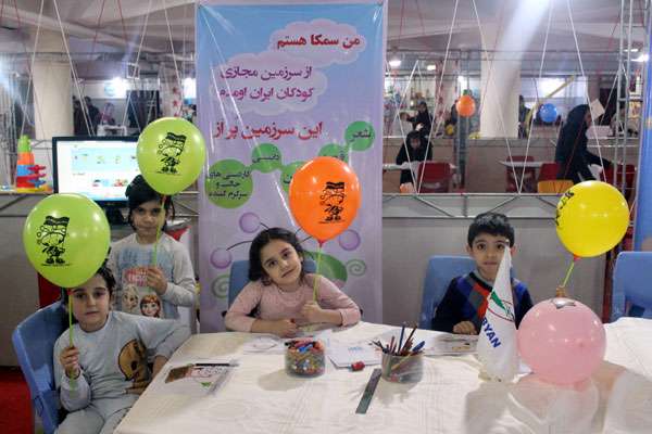 چهارمین جشنواره ملی اسباببازی