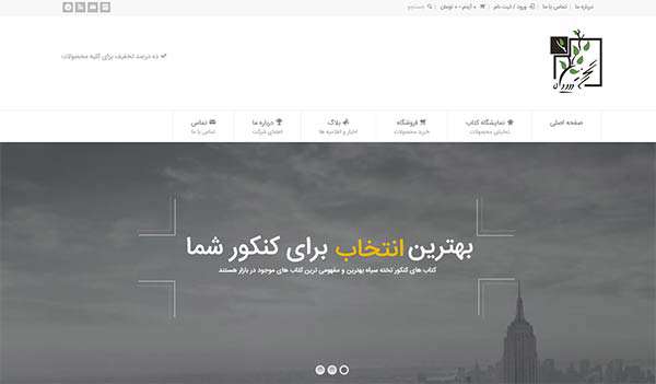انتشارات تخته سیاه انتشارات تخته سیاه