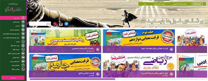 انتشارات الگو انتشارات الگو