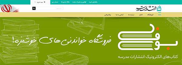 انتشارات مدرسه انتشارات مدرسه